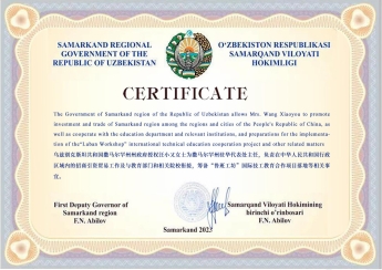 大宛實業（重慶）有限公司